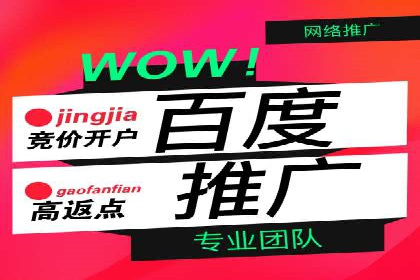 百度竞价广告的计费模式及其在各行业的成功案例